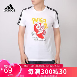 adidas 阿迪达斯 男装夏季运动服户外跑步健身休闲T恤 GK1551 A/XL码