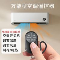 JH 晶华 新款迷你万能型空调遥控器品牌空调通用型红外遥控配挂绳纽扣电池