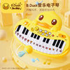 B.Duck 小黄鸭儿童电子琴1到6岁可弹奏钢琴音乐启蒙乐器宝宝琴玩具