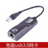 升亿兆达 1000M转RJ45 免驱 网卡转接口usb千兆网口转换器typec转网线接口