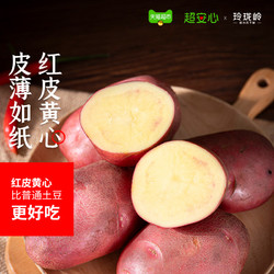 云南高山现挖红皮黄心土豆3斤整箱农家老品种新鲜粉糯马铃薯洋芋