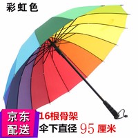 益馨荣 印刷定制韩版简约16骨雨伞个性彩虹雨伞单人半自动长柄伞女男士 16骨长柄彩虹色（单人）