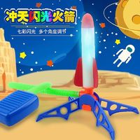美陽陽 飛天火箭腳踏充氣發射筒兒童玩具3到6歲發光飛天炮戶外腳踩發射器