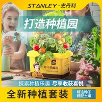 百亿补贴：STANLEY 史丹利 儿童种植小盆栽幼儿园小学生观迷你盆栽diy养植物生长观察