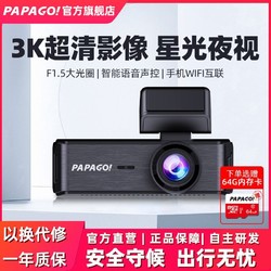 PAPAGO！ PAPAGO行车记录仪N200趴趴狗免安装手机互联无线wifi车载高清摄像