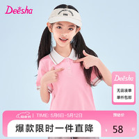 笛莎（DEESHA）笛莎童装女童俏皮可爱T恤2024夏季中大童甜美烫钻短袖poloT恤 泡芙粉 170