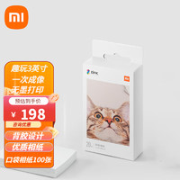 Xiaomi 小米 MI） 米家口袋照片打印机家用便携手机蓝牙连接扫描AR照片还原真实色彩多尺寸证件照大头贴
