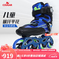 COUGAR 美洲狮 平花鞋速滑儿童专业竞速轮滑鞋直排旱冰鞋滑冰鞋碳纤鞋MZS511 蓝色 M码