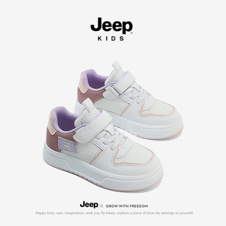 Jeep童鞋小白鞋儿童板鞋2024男童运动鞋百搭休闲透气网面鞋子 紫色【网面】 34码 鞋内长约22cm