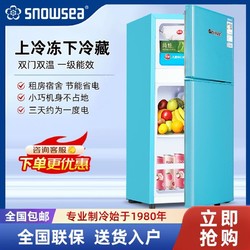 香雪海 小冰箱家用雙門小型迷你電冰箱宿舍家電節能冷藏冷凍大容量