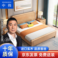 ZHONGWEI 中伟 实木床1.8米框架床榉木床新中式单人床卧室简约现代婚床双人床