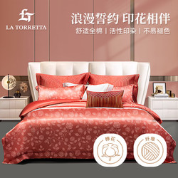 LA TORRETTA 結婚四件套 大紅色印花寬邊床上用品婚慶四件套 1.8/2.0米床