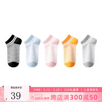 恒源祥恒源祥袜子女春夏季透气含棉短筒袜低帮浅口女士条纹夏天休闲船袜 1粉红1浅灰1黑色1黄色1浅蓝 22-24cm