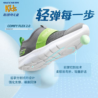 20日20点：SKECHERS 斯凯奇 Comfy Flex 2.0 男童休闲运动鞋