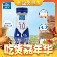 欧德堡 东方PRO 4.0g蛋白质全脂牛奶200ml