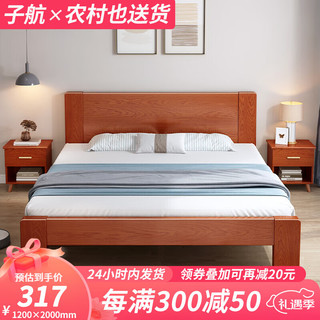 ZH 子航 床 实木床橡胶木双人床家用单人床卧室家具主卧大床 浅咖色(单床) 1500mm