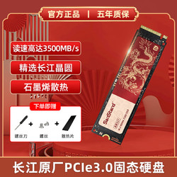 SanStand 長江固態硬盤1t M2 PCIe3.0筆記本臺式電腦2tb存儲擴容提速升級ssd固態硬盤nvme協議