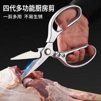 汀若 厨房剪刀多功能 不锈钢熊猫剪刀强力