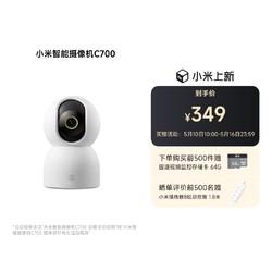 Xiaomi 小米 智能摄像机C700