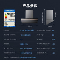 PLUS会员：Midea 美的 25立方大吸力抽油烟机变频  烟灶联动AK9 PRO 烟灶套装