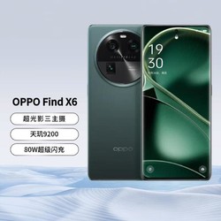 OPPO Find X6 5G手机