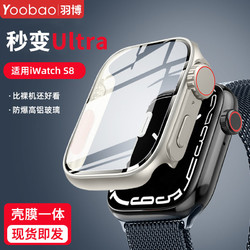 Yoobao 羽博 适用苹果Applewatch手表保护壳S8/7/6/5/4/SE壳膜SE秒变ultra