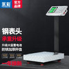 YONGCAI 永彩 不锈钢商用电子秤150kg可折叠台秤称防滑黑字加厚