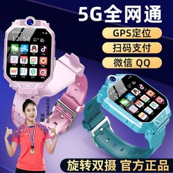 上學派5G全網通智能手表z6兒童電話手表定位防水學生電話手表正品