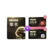 Baidu 百度 网盘超级会员年卡 + 优酷月卡+喜马拉雅2月卡
