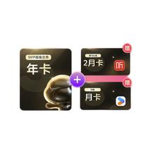 20点开始：Baidu 百度 网盘超级会员年卡 + 优酷月卡+喜马拉雅2月卡