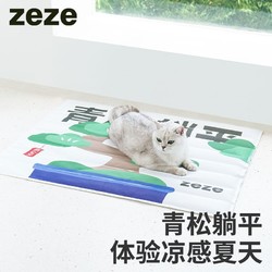 zeze 青松宠物冰垫猫咪狗狗凉垫降温睡垫夏季降温宠物凉席猫窝狗窝