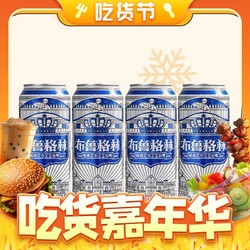 SNOWBEER 雪花 比利时风味啤酒布鲁格林 500ml*4听 经典白啤（全麦芽）