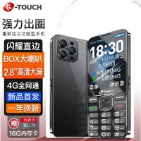 K-TOUCH 天语 新品F6老人机4G全网通老人手机电池学生备用机老人手机5g手机