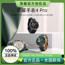 HONOR 荣耀 手表4 Pro 智能手表镜月翡翠风范设计10天超长续航