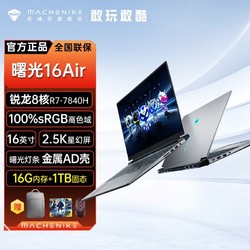 MACHENIKE 机械师 曙光16Air 七代锐龙版 16.0英寸 游戏本