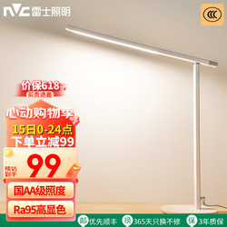 NVC Lighting 雷士照明 雷士（NVC） LED台灯护眼学习宿舍大学生儿童阅读书桌卧室床头便携折叠台灯 国AA级 11W四档调光 插电款