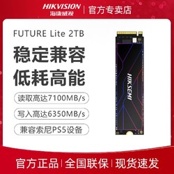 HIKVISION 海康威视 FUTURE Lite  2TB M.2接口 PCIE4.0 SSD 固态硬盘