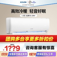 Hisense 海信 科龙大1/1.5匹空调一级能效变频节能家用壁挂自清洁冷暖双用