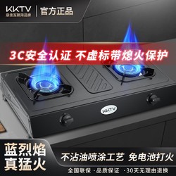 KKTV 康佳互联网品牌煤气灶家用猛火液化气天然气双灶大火爆炒老式