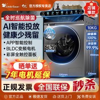 小天鹅 浣彩系列 TG100VC6 滚筒洗衣机 10kg