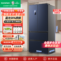 百亿补贴：Ronshen 容声 冰箱520升变频一级能效法式多门四门风冷无霜家用超薄嵌入
