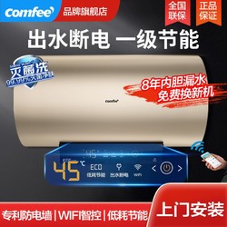 Midea 美的 60升电热水器家用卫生间速热50L节能80升大水量40l储水式淋浴 美的comfee 80升-EN2