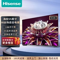 百亿补贴：Hisense 海信 55英寸4K超高清AI语音全面屏2+16GB液晶智慧屏智能电视机