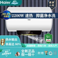 Haier 海尔 PM1系列 储水式电热水器