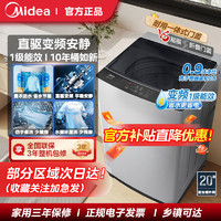 Midea 美的 10kg大容量波轮洗衣机全自动一级节能家用免清洗