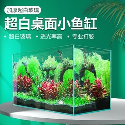 SUNSUN 森森 超白魚缸方缸玻璃家用桌面過濾超白缸造景生態魚缸小型草缸