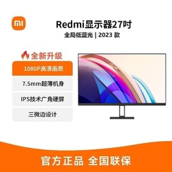 Xiaomi 小米 Redmi显示器27寸1080P 2023款家用办公学习高清电脑显示屏幕