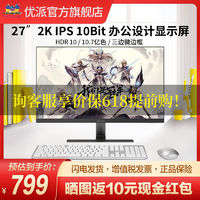 百亿补贴：ViewSonic 优派 VX2731-4K-HD 27英寸 IPS 显示器（3840×2160、60Hz、99%sRGB）