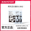 百亿补贴：petshy 百宠千爱 椰壳除臭猫砂膨润土混合豆腐砂结团除臭2.0kg包邮