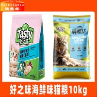 百亿补贴：好之味 猫粮10kg三好鱼油款增肥发腮幼猫成年猫咪猫粮通用型20斤